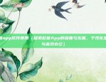 看虚拟货币行情app有哪些（投资新宠还是陷阱？）