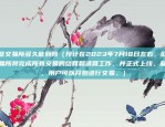 暴雷的虚拟货币交易所（金融风险与市场失衡）