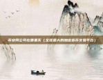 比特币什么时候崛起（比特币什么时候崛起？）