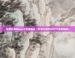 欧易交易所app下载最新版（欧易交易所APP下载最新版）