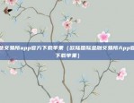 区块链是怎么生产出来的（区块链的诞生与发展之路）