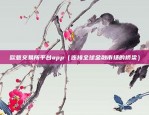 什么是虚拟货币短期合约（数字货币市场中的创新工具）