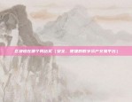 登陆币安没有网络（网络断开导致无法登录币安？）