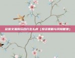 欧易okex平台官方网站下载（欧易OKEx平台官方网站下载指南）