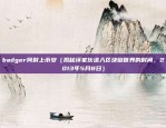 虚拟货币代理是什么（虚拟货币代理的定义与操作流程）