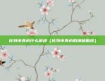 苹果欧易OKEX没有中文版了吗（苹果欧易OKEX没有中文版了吗？）