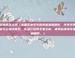 虚拟货币交易所研究会（虚拟货币交易所研究会的建立与成长）