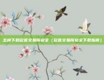 欧意app下载地址大全（欧意APP下载地址大全）