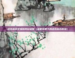 人民日报如何评价区块链（区块链，创新与变革的未来）