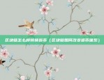 苹果怎么下载欧意交易所app（如何在苹果手机上下载欧意交易所App？）