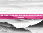 区块链如何算法（Blockchain技术与算法）