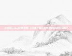 虚拟头像货币叫什么（虚拟头像货币的起源与发展）