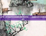 TRC20币安提币收费（收费规则及如何规避）