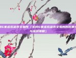 币安最新app网盘下载（币安最新APP网盘下载）