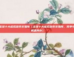 欧易okex官方网址打不开（欧易OKEX官方网址无法访问）