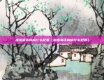 虚拟货币季度合约（创新金融产品的新篇章）