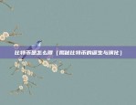 币安官网网址币安官网（币安官网网址）