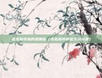 怎么绑定币安验证码（如何绑定币安验证码）