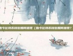 aitt是什么虚拟货币（一个全新的虚拟货币平台）