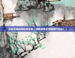 欧易交易所提币TP钱包币安链（欧易交易所提币TP钱包币安链）