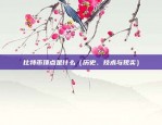 一个比特币要挖多久 试炼.com（从一天到一年）