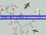 怎么抢配件商的比特币呢（如何抢配件商的比特币？（附详细攻略））