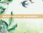 苹果ipa下载币安（苹果App Store下载币安APP的步骤和注意事项）