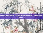 欧意交易所电脑版下载（欧意交易所电脑版下载攻略）