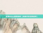 在国内干欧易OKEX合不合法（国内干欧易OKEX合不合法？）