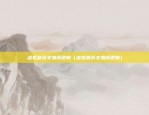 sora虚拟货币是哪个（探索虚拟货币的起源与发展）