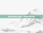 比特币为什么要关etf（比特币为什么需要关闭ETF？）