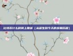 欧意交易所最新app下载安卓（欧意交易所最新APP下载安卓版）