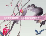 虚拟货币合约交易教训（虚拟货币合约交易的教训与反思）