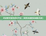 南京哪里能花比特币（南京哪里能花比特币？）