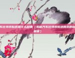 病毒为什么要勒索比特币（病毒勒索比特币的动机与策略）