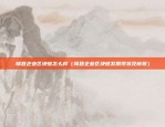 区块链怎么加盟（区块链如何加盟？探索区块链创业之路）