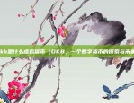 图像如何放在区块链上（图像在区块链上的应用）