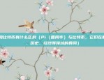 欧意交易所app官方下载ios（开启投资新纪元！）