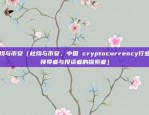 欧意APP（欧洲应用市场新宠——欧意APP，探索智能生活的新篇章）