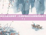 区块链分化后怎么找购点（区块链分化后找购点）