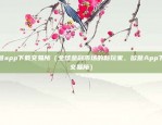 币安kyc限制年龄吗（币安Kyc限制年龄？揭秘其最新政策）