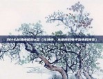 币安什么比例分发ong（如何合理分配ONG的代币比例）