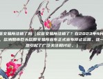 天硕区块链平台怎么样（开启数字资产新纪元的革命者）