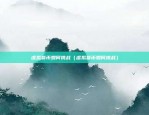 币安有仮佣没（哪里能赚到 Coinbase的假佣？）