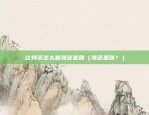 欧意okex官网app下载（欧米茄OKEX官网APP下载指南）