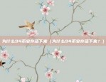 比特币三月奖励多少（2023年3月比特币三月奖励总额分析）