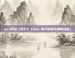 比特币显卡为什么那么贵（Bitcoin 显卡为什么那么贵？）