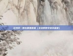 区块链记录日志怎么写的（区块链记录日志的详细步骤与实现方法）