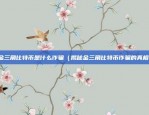 苹果手机怎么下载欧意app（苹果手机下载欧意APP的详细步骤）