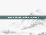 币安版本（功能更新与优化）